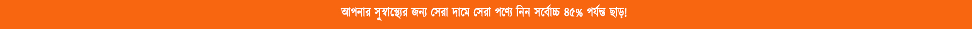 Topbar Banner