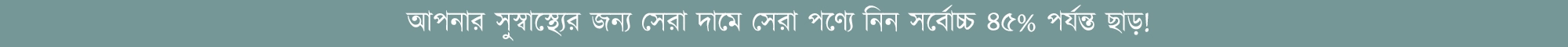 Topbar Banner